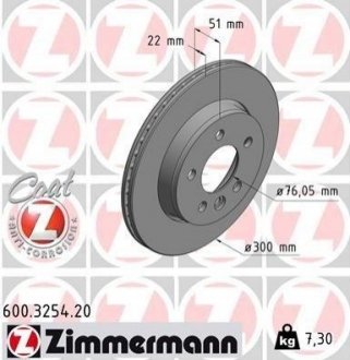 Тормозной диск ZIMMERMANN 600.3254.20 (фото 1)