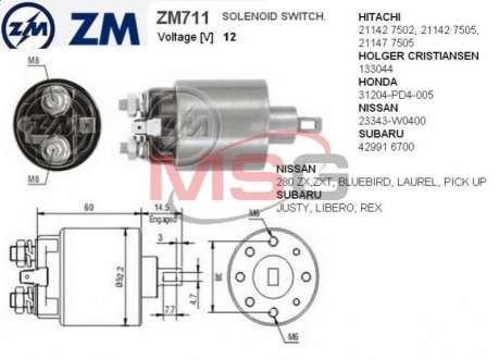 Втягивающее реле стартера ZM711