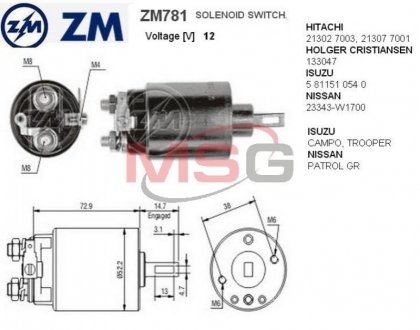 Втягивающее реле стартера ZM781