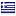 Страна Греция